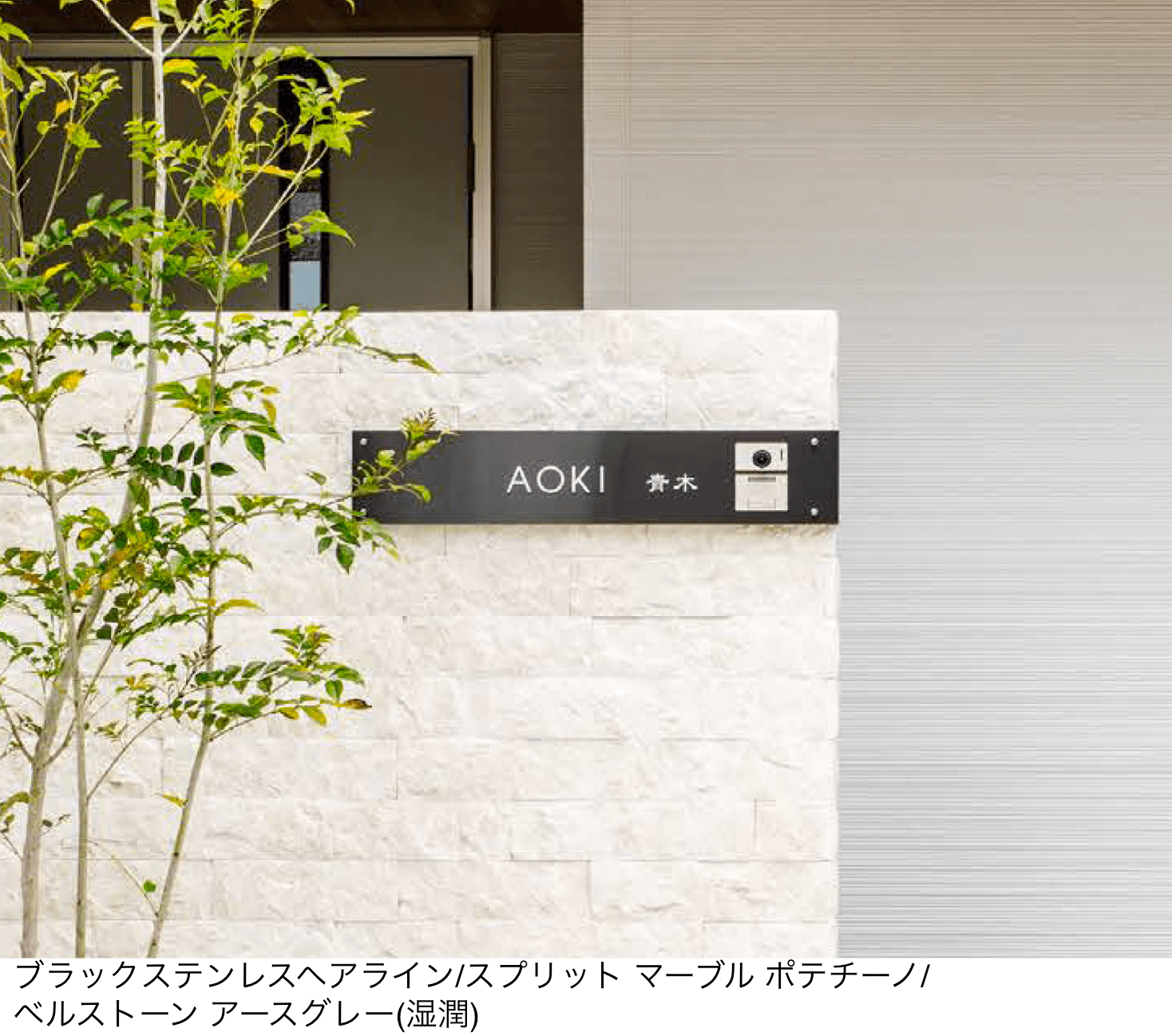 エクシスランドの「インターホンサイン L型」