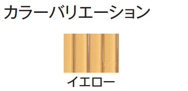 タカショーの「エコ竹 清水垣 27型セット【2024年版】」のサブ画像4
