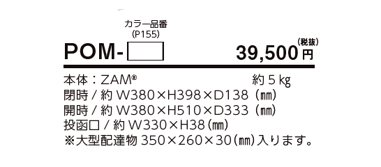 ポモ【2023年版】_価格_1