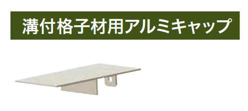 ゆとりの「外装ルーバー 【2022年版】」のサブ画像4