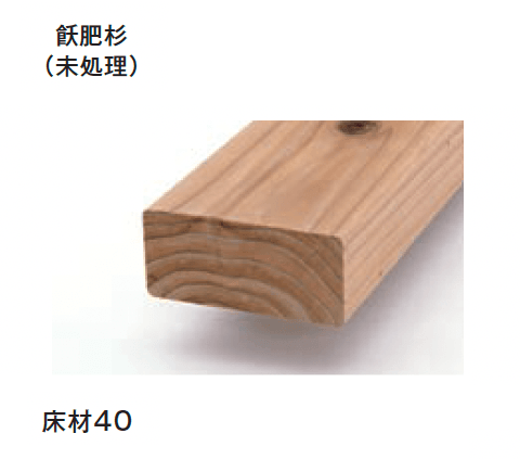 メイクランドの「飫肥杉(おびすぎ)」のサブ画像3