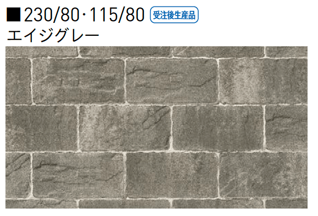 ユニソンの「カッシア®︎(ai)230・115・カッシア®︎(ai)230/80・115/80【中部/近畿/中国・四国】」のサブ画像8