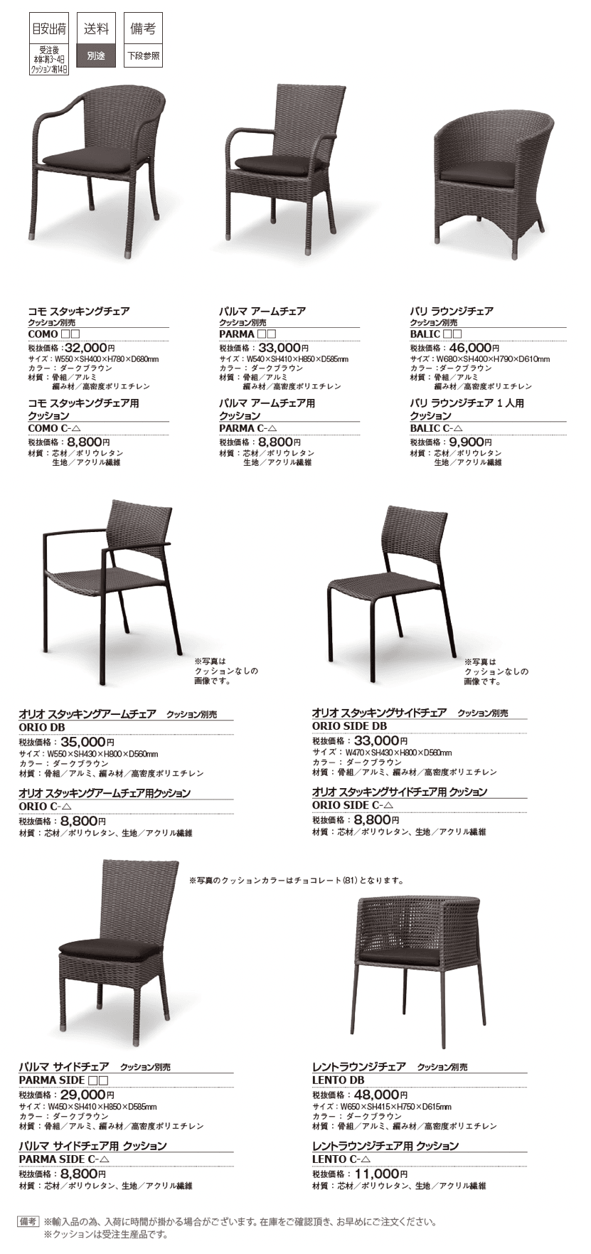 ケイ.ラウコード_価格_4