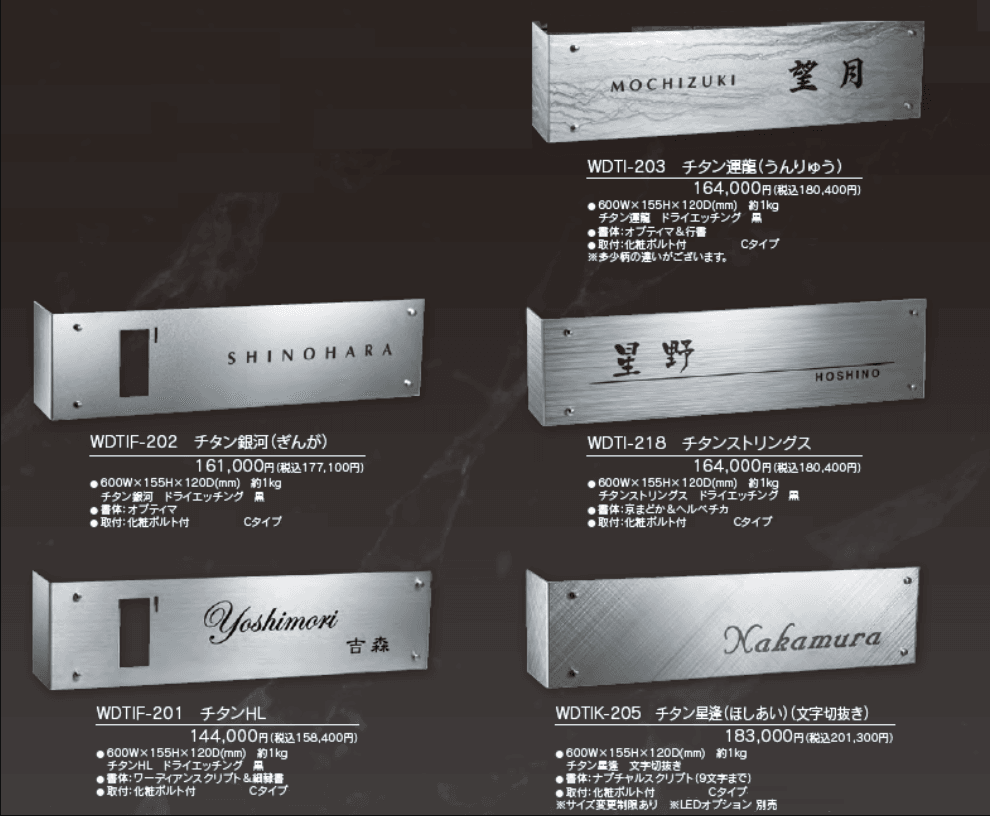 チタンアートサイン L型【2023年版】_価格_1