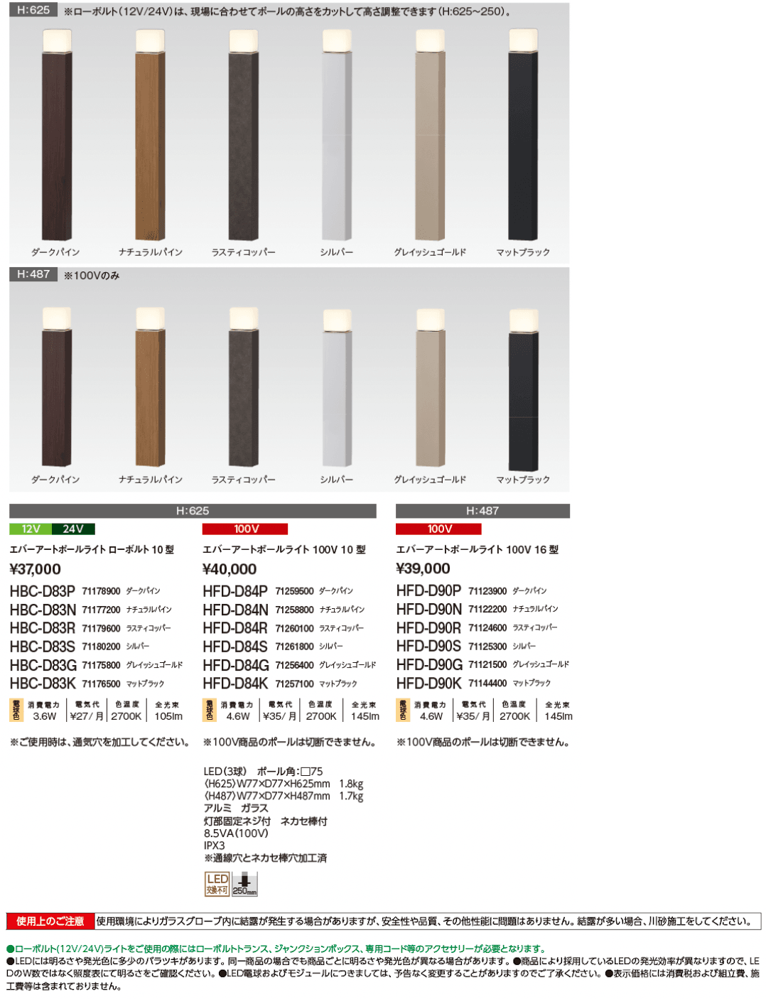 エバーアートポールライト 拡散光 乳白グローブ 10型/16型【2024年版】_価格_1