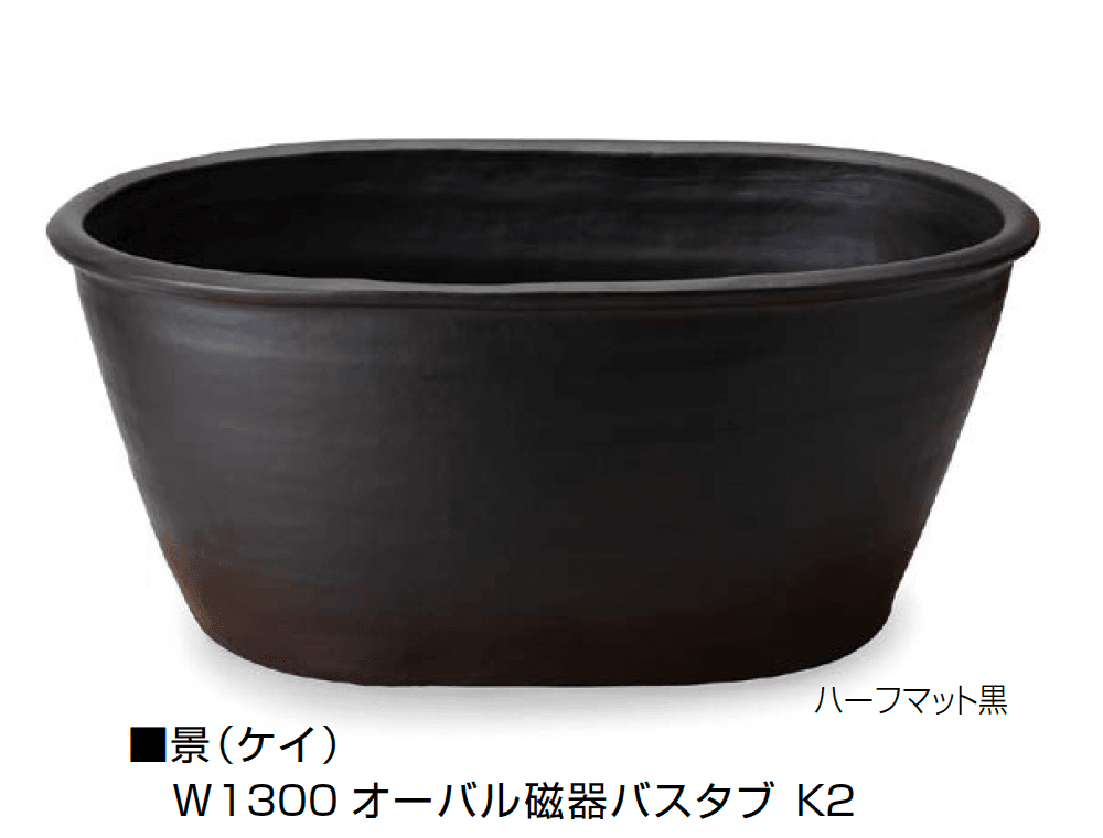 オンリーワンクラブの「景 磁器浴槽」のサブ画像7