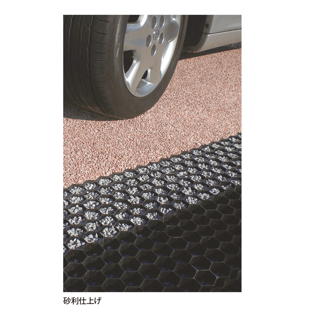 EXDECOの「敷砂利安定補助材 グラバパネル」