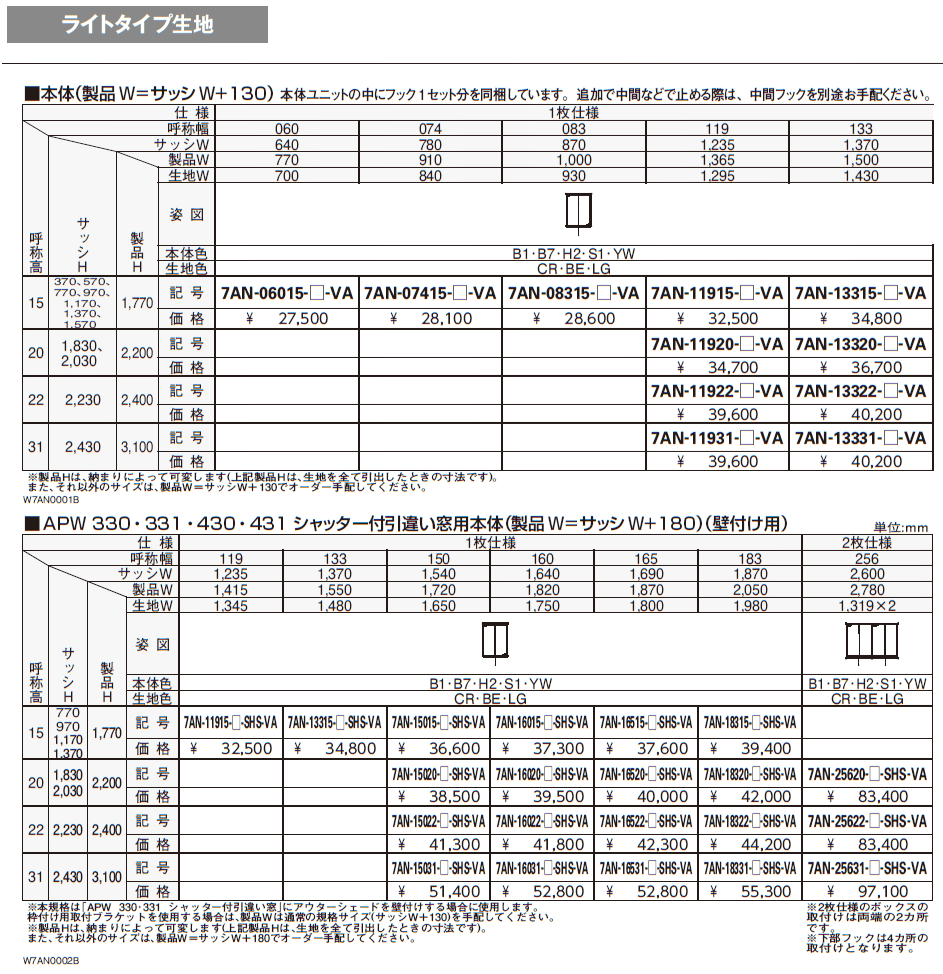 洋風すだれ アウターシェード 後付け【2024年版】_価格_3