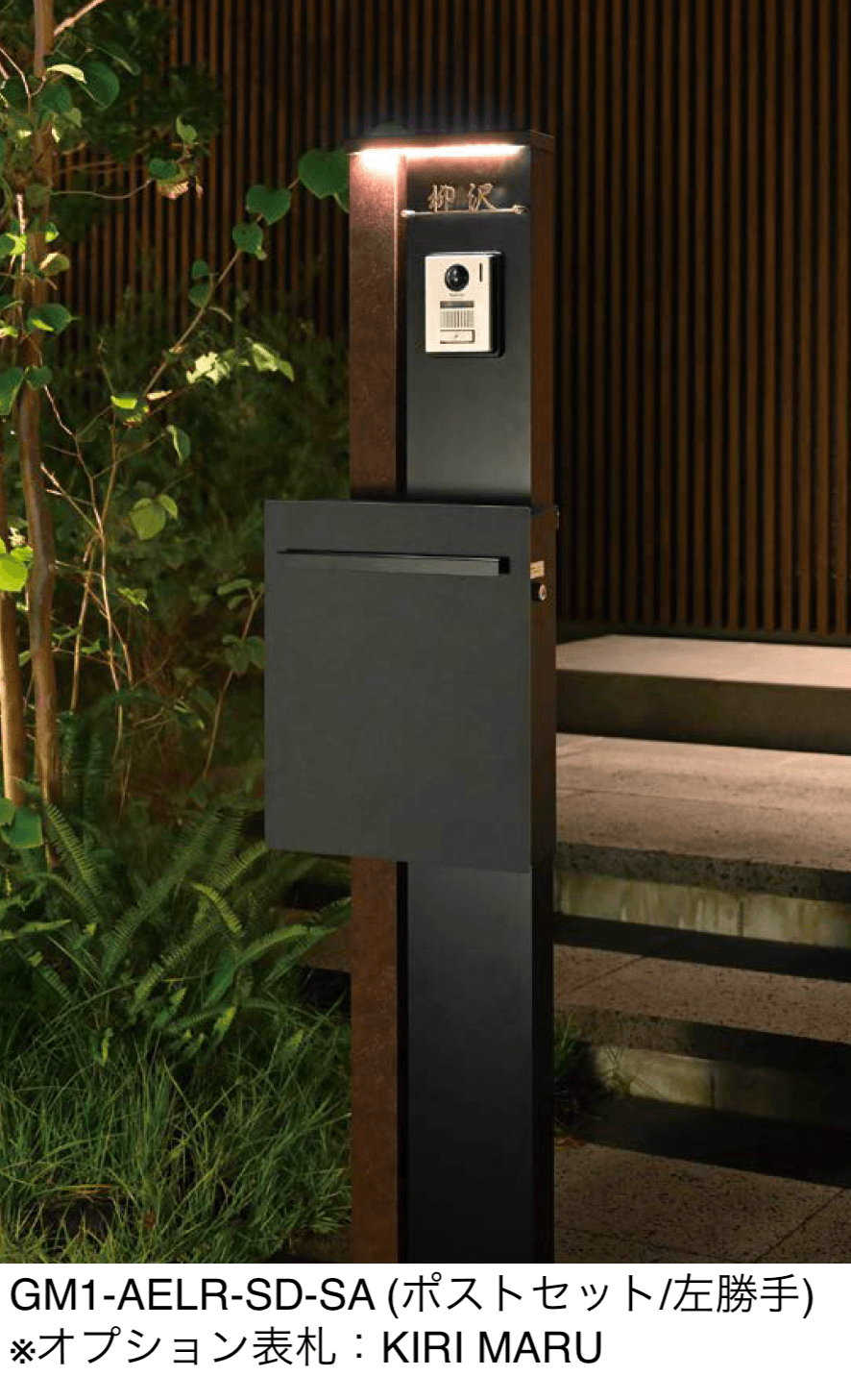 オンリーワンクラブの「アルミ機能門柱 エクレール」のサブ画像2