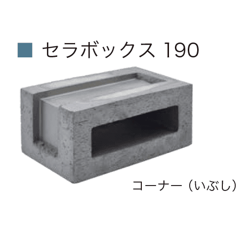 オンリーワンクラブの「セラボックスシリーズ【2024年版】」のサブ画像15