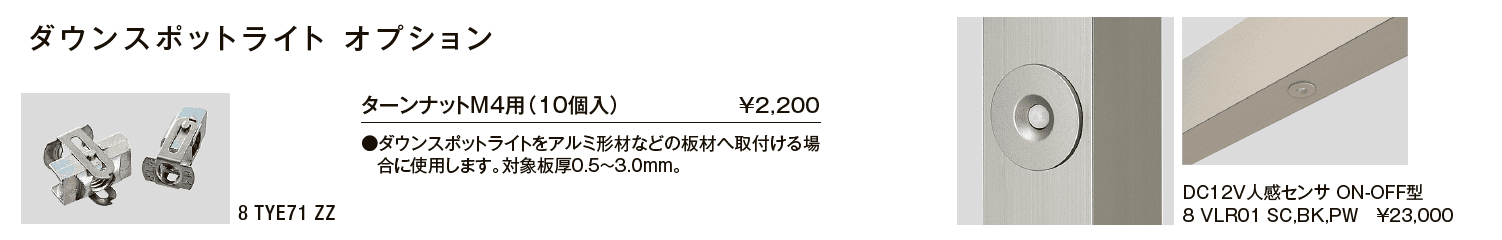 ダウンスポットライト DNSP-G1型【2024年版】_価格_2
