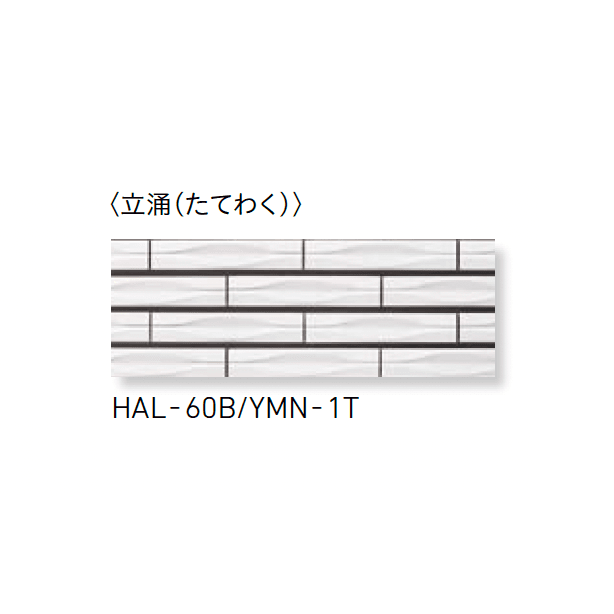 LIXILの「釉文(ゆうもん)」のサブ画像7