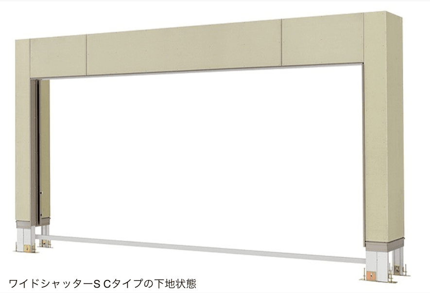 LIXILの「ワイドシャッターS Cタイプ【2024年版】」のサブ画像10