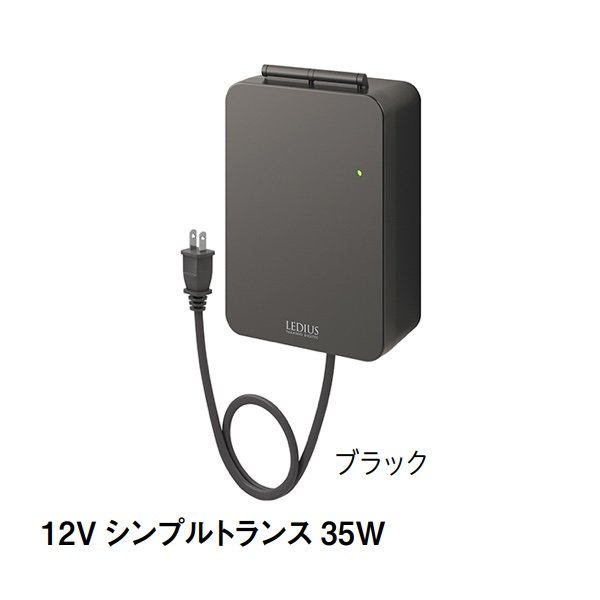 タカショーの「12Vトランス 常時出力」のサブ画像1