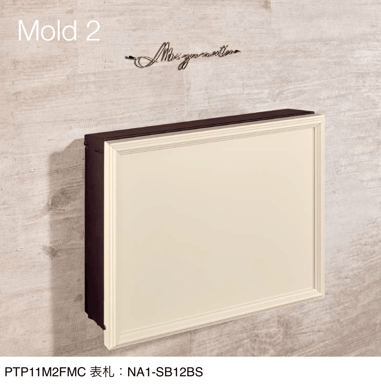 オンリーワンクラブの「パーサス モールド2」