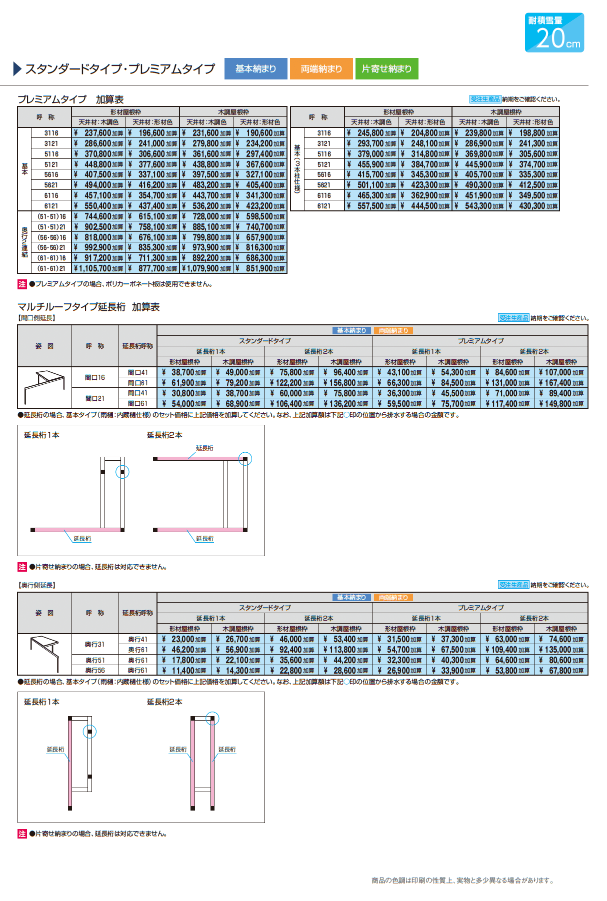 X.スタイル/クロス.スタイル カーポート_価格_6