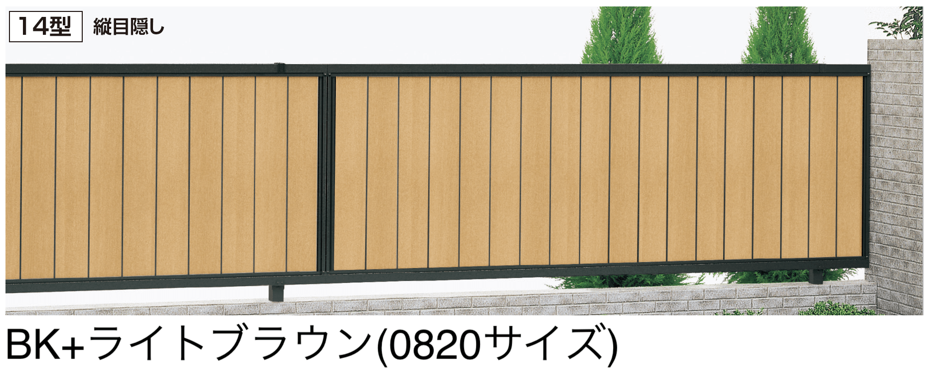 四国化成の「クレディフェンスHG 14型(片面仕上)」