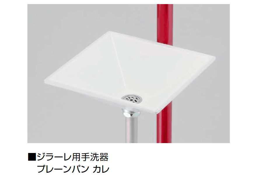 オンリーワンクラブの「ジラーレ・アクアルージュ用手洗器 プレーンパン カレ」のサブ画像2