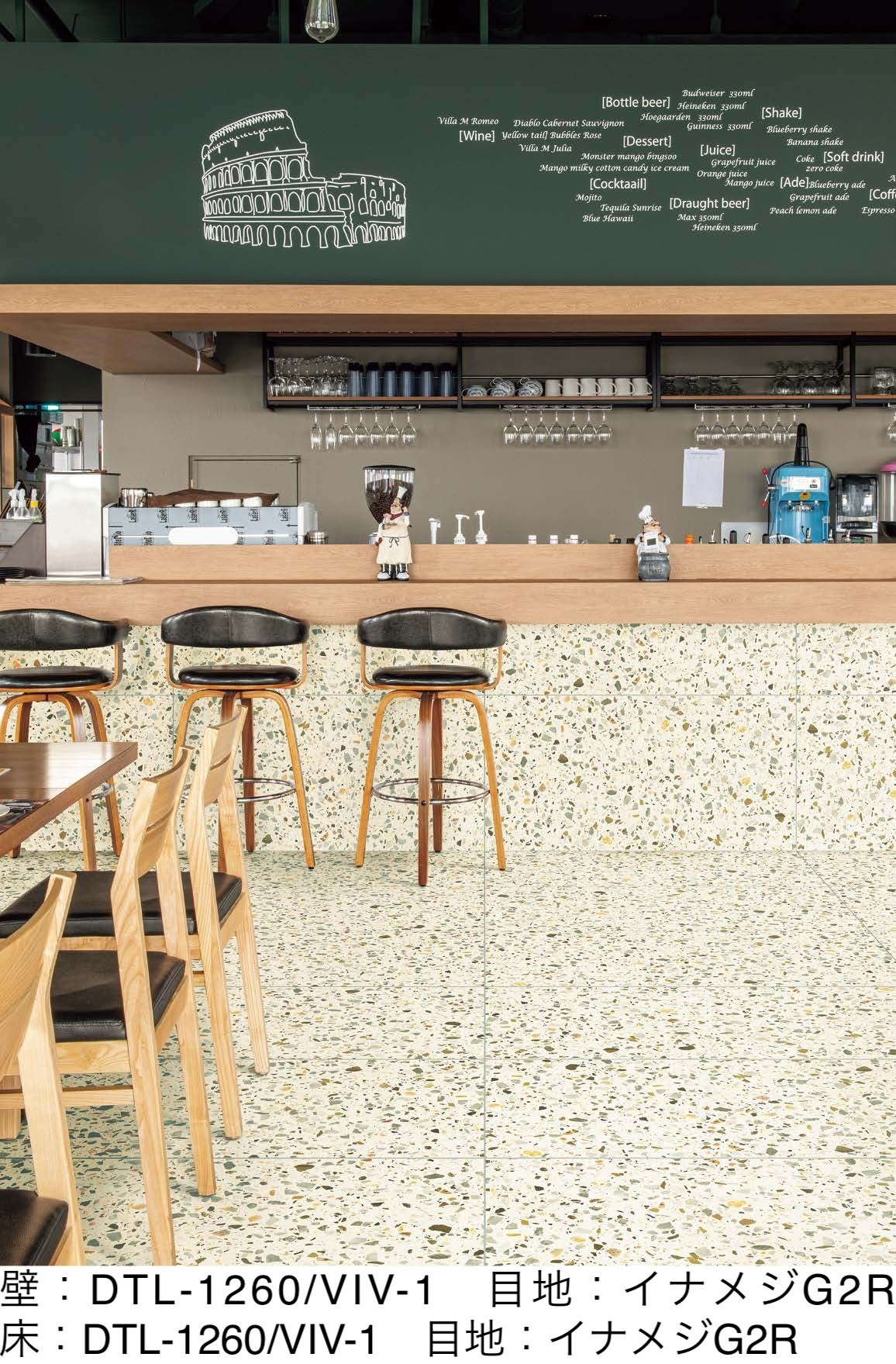 LIXILの「ビビッドペブル」