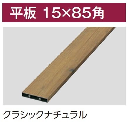 タカショーの「エバーアートウッド®︎ 部材 板材」のサブ画像6