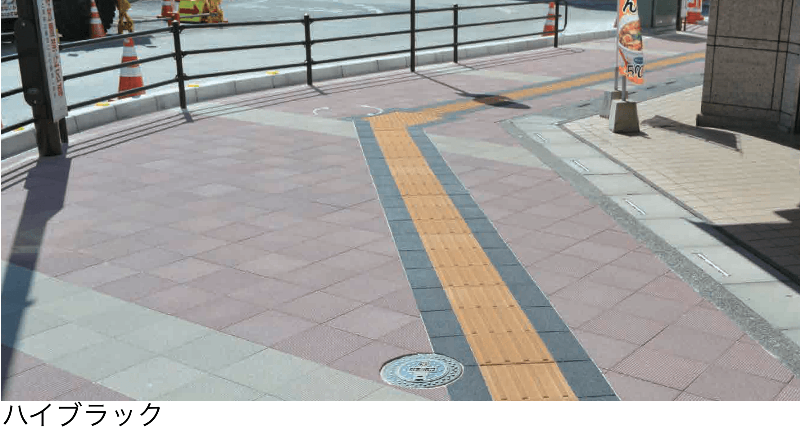 エスビックの「誘導サポートぺイブ」