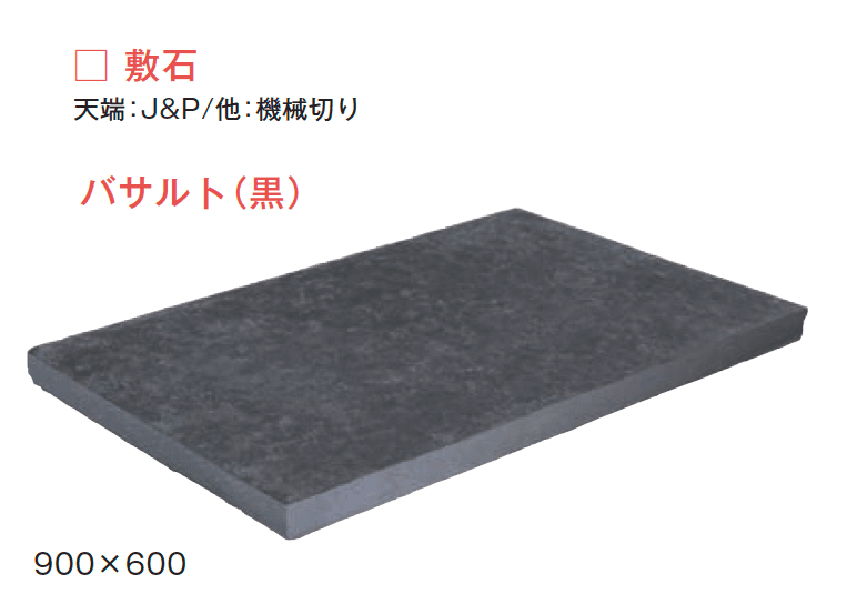 メイクランドの「ブイグラニット 敷石」のサブ画像3
