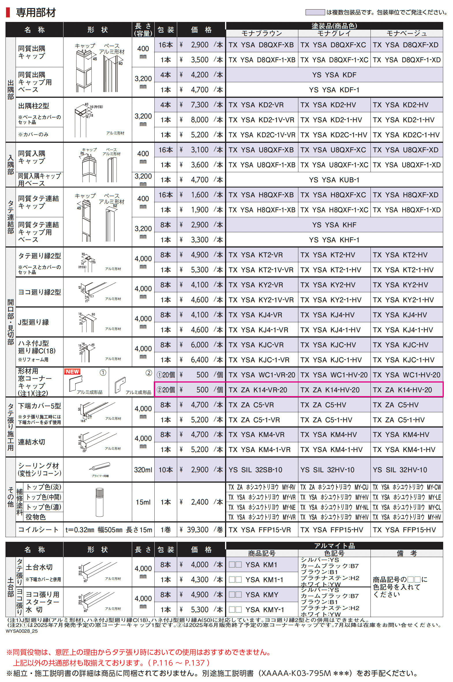 クオリティ ジェット モナストーン_価格_2