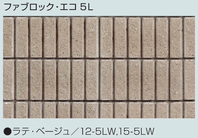 マツオコーポレーションの「ファブロック・エコ【2024年版】」のサブ画像10