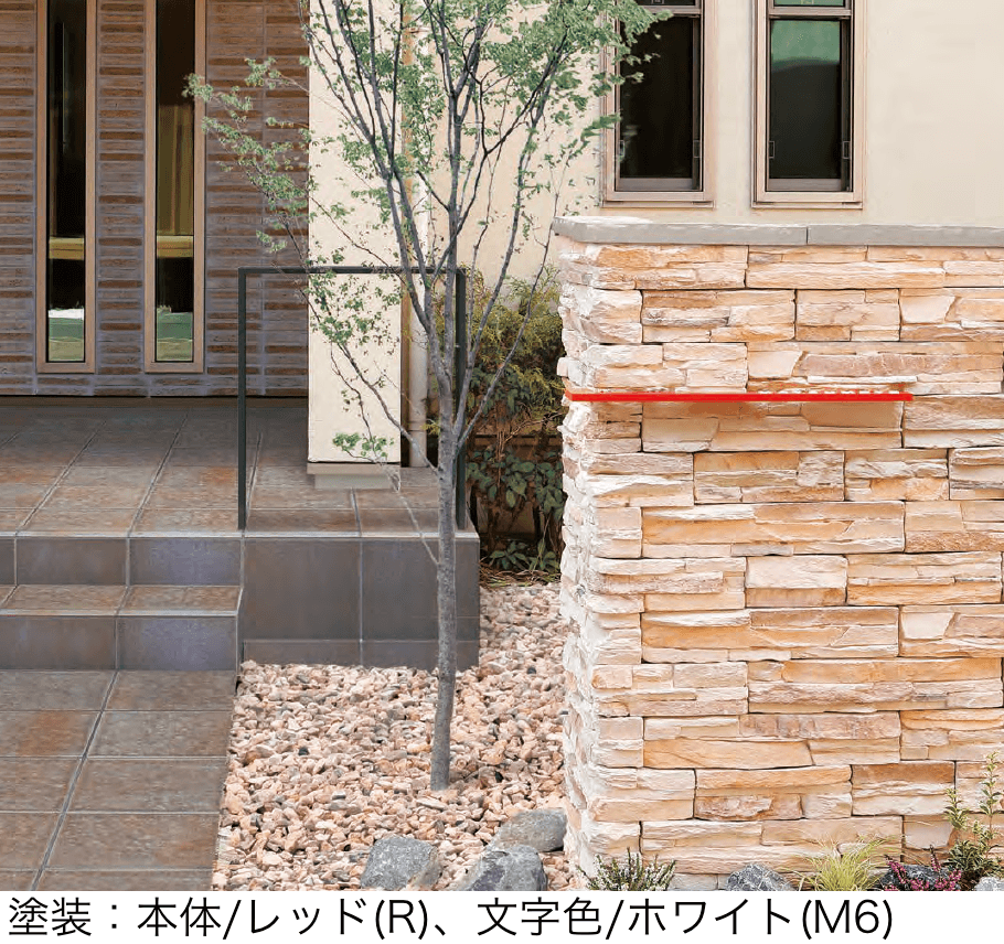 丸三タカギの「リ・サイトバー」