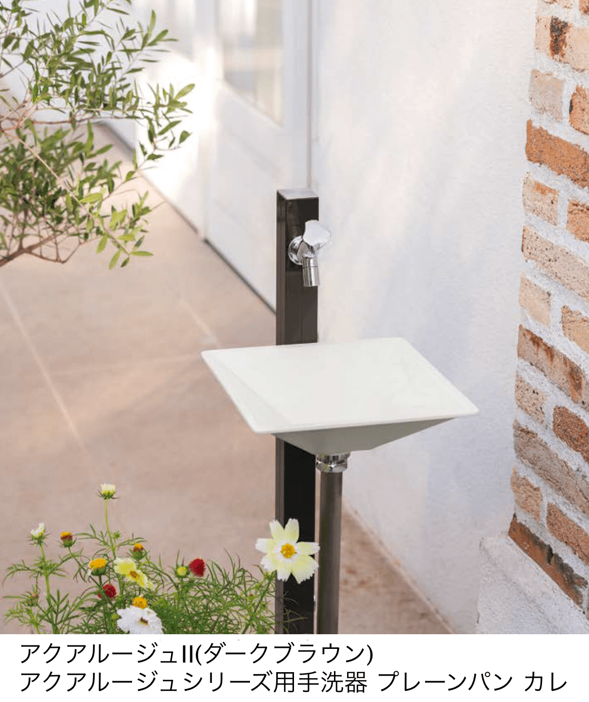 オンリーワンクラブの「ジラーレ・アクアルージュ用手洗器 プレーンパン カレ」のサブ画像1