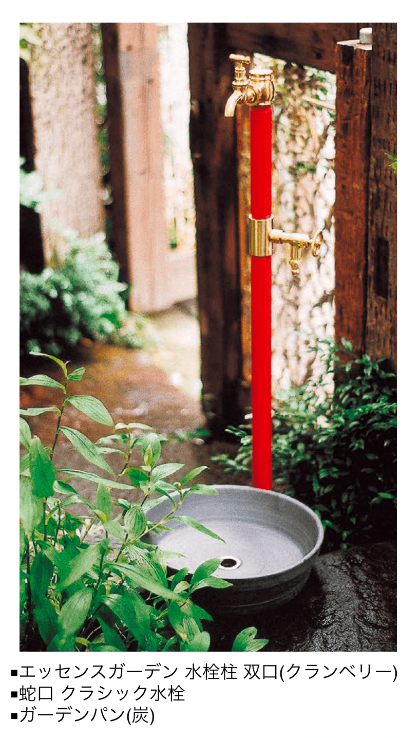 オンリーワンクラブの「エッセンスガーデン 水栓柱」
