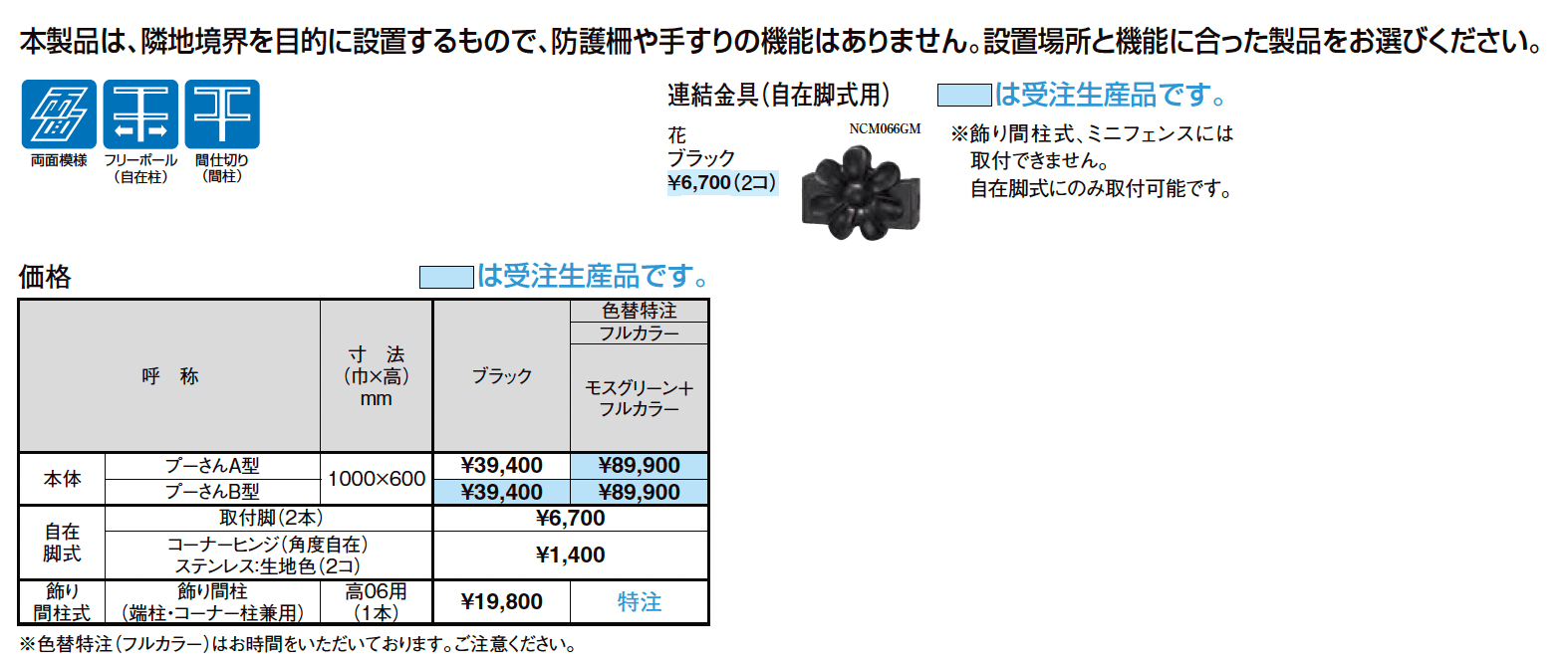 ディズニー フェンス プーさんB型_価格_1