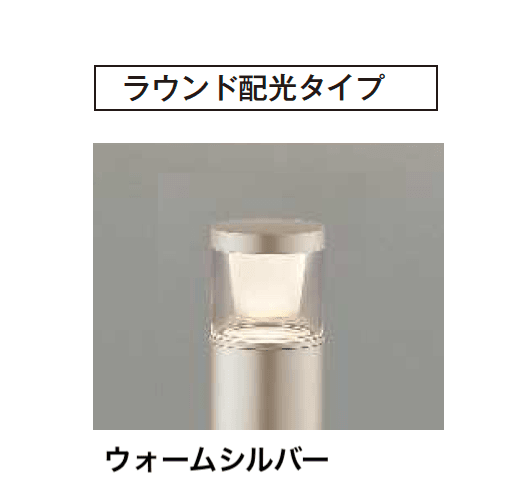 【紹介】100V ガーデンライト(コイズミ照明株式会社製)17