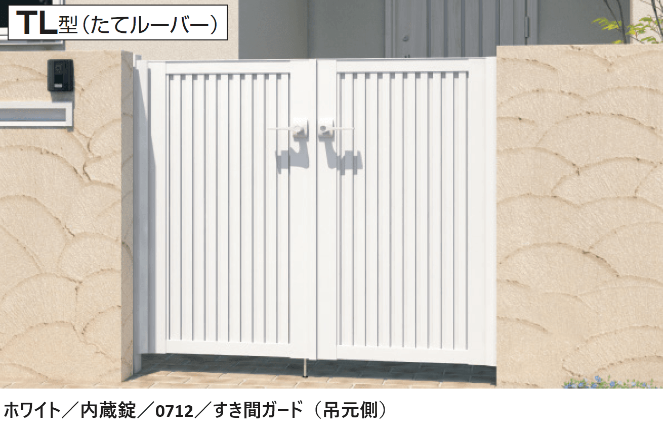 三協アルミの「レジリアTL型」