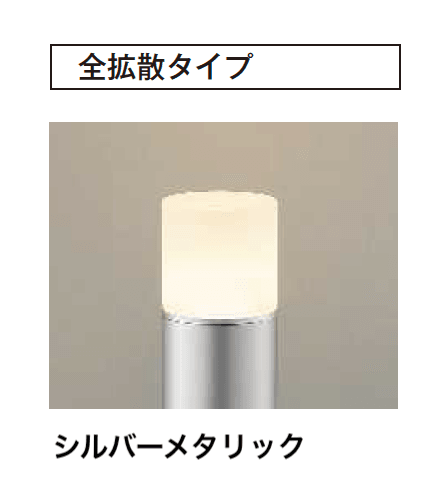 【紹介】100V ガーデンライト(コイズミ照明株式会社製)4