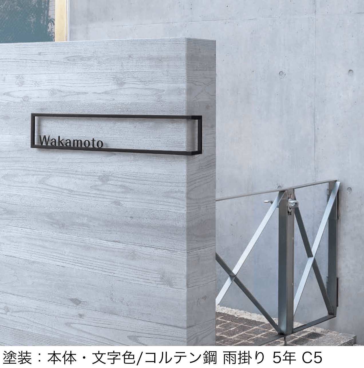 丸三タカギの「フレイミックス- L」