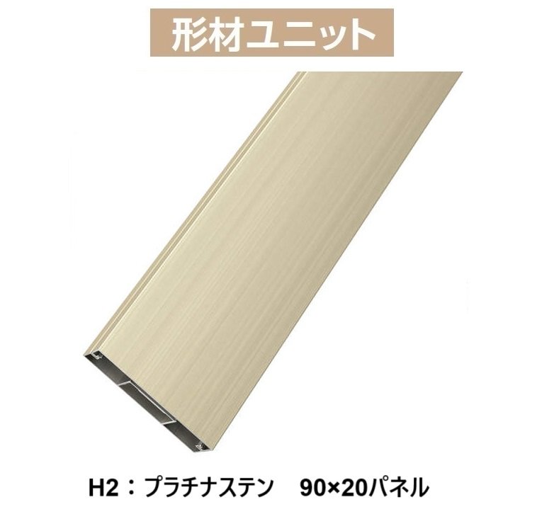 YKK APの「カスタマイズパーツ 化粧材」のサブ画像5