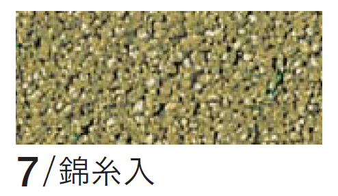 四国化成の「金屏風【生産終了品】【2024年版】」のサブ画像1