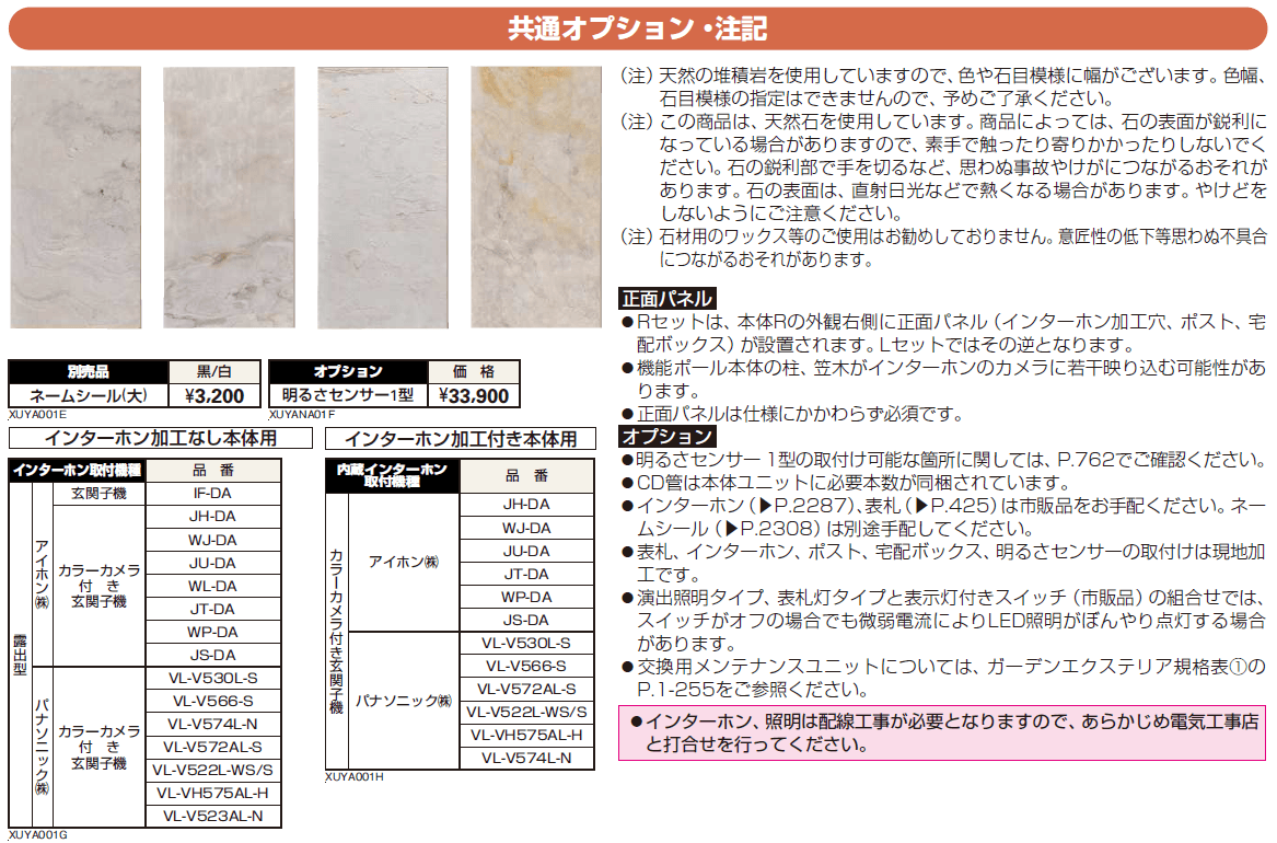 ルシアス ウォールRH02型【2024年版】_価格_2