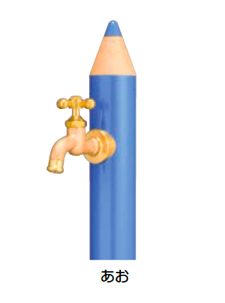 オンリーワンクラブの「いろえんぴつ」のサブ画像15