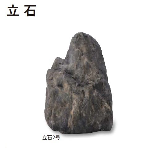 タカショーの「人工石」のサブ画像19