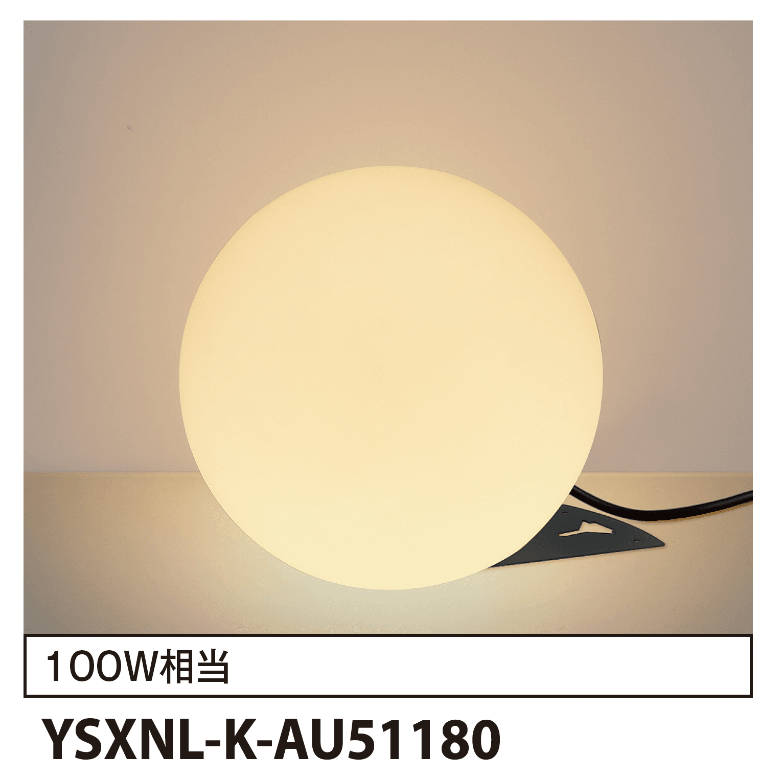 YKK APの「【紹介】エクステリアスタンドライト〈LED交換可能〉(コイズミ照明株式会社製)」のサブ画像4