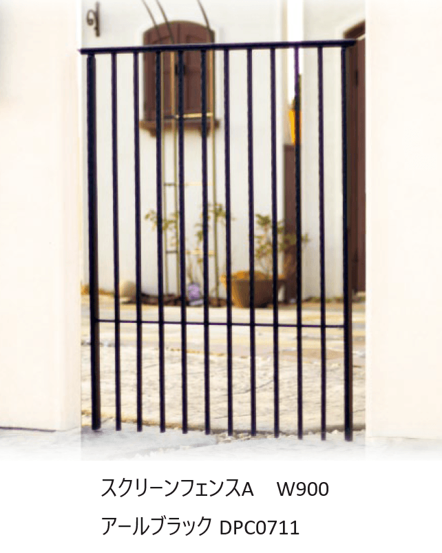 ディーズガーデンの「スクリーンフェンス」