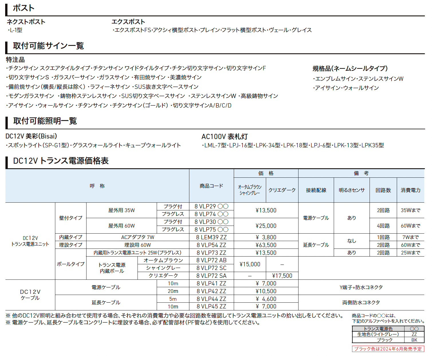 ウォールスクリーンファンクション門袖【2024年版】_価格_3