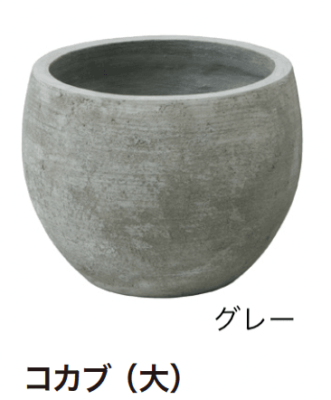 ゆとりの「ガーデンポット コカブ【2024年版】」のサブ画像2