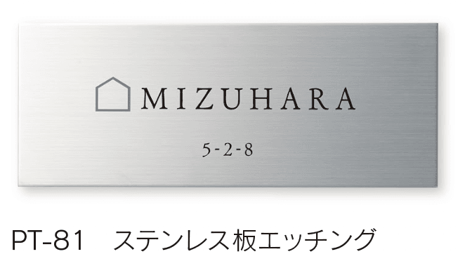 福彫の「金属(エッチング) ステンレス・真鍮・ブロンズ」のサブ画像5