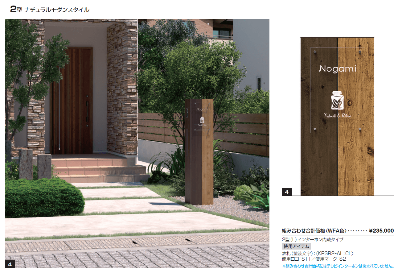 セレージュ【2024年版】_価格_6