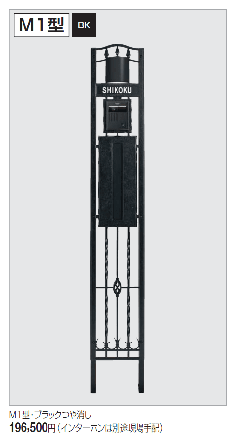 ブルーム門柱M1型【2024年版】_価格_3