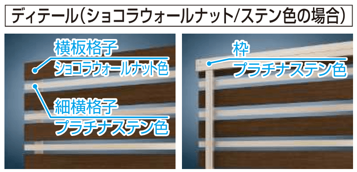 YKK APの「ルシアス フェンスH03型 横板格子+細横格子【2024年版】」のサブ画像13