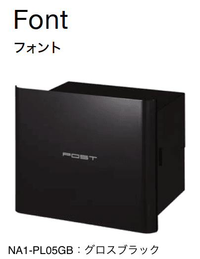 オンリーワンクラブの「イルヴァリオ 埋め込みタイプ プレーン・フォント【2024年版】」のサブ画像4